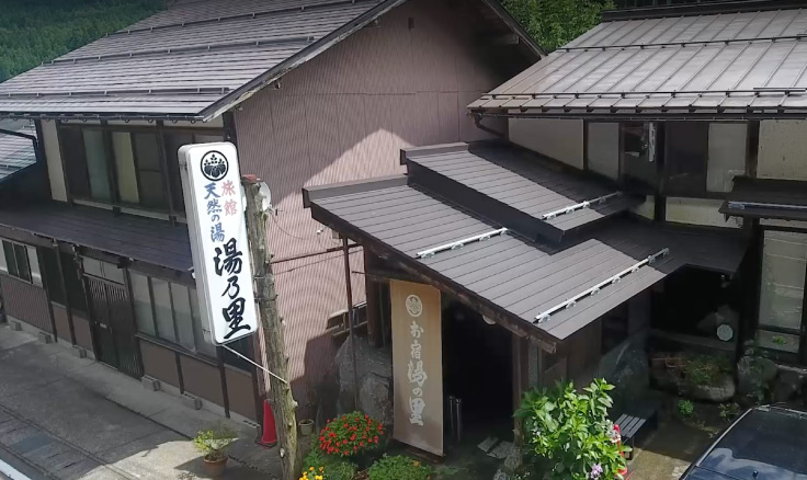 お宿 湯の里